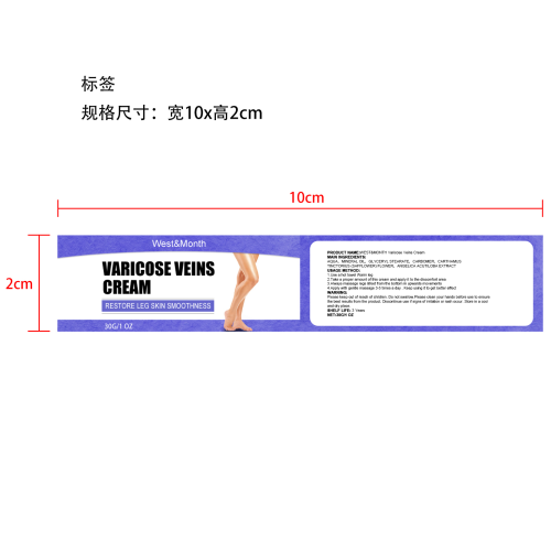 静脉曲张霜标签（库存清完禁用）