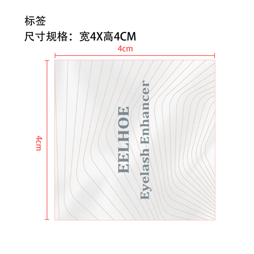睫毛增长液标签