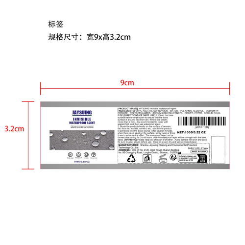 透明防水胶标签