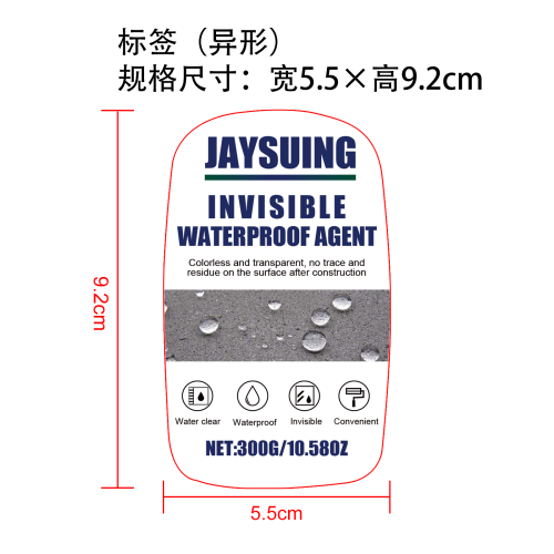 滚筒式防水胶标签（异形）