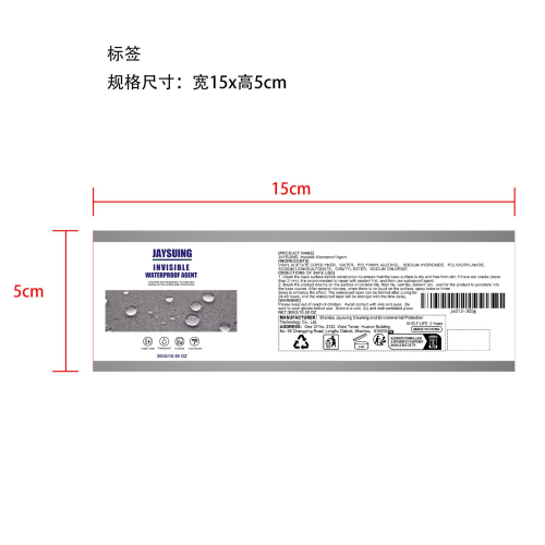 透明防水胶标签