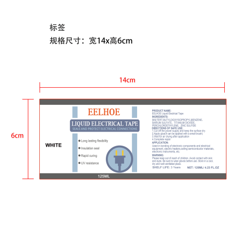 白色绝缘胶标签