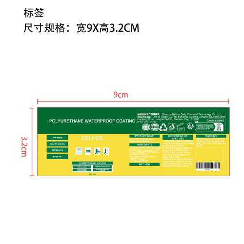 透明防水胶标签