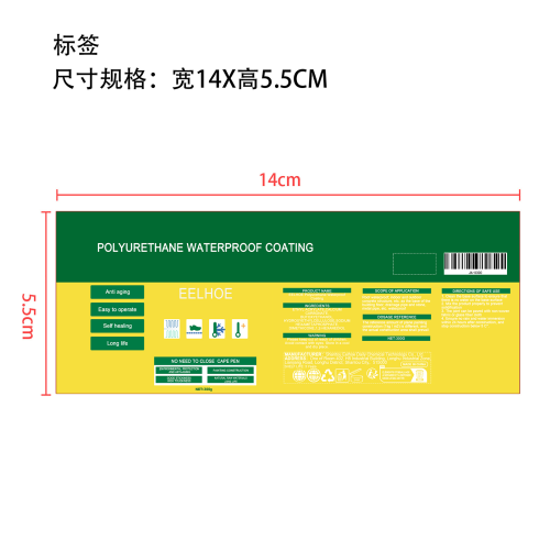 透明防水胶标签