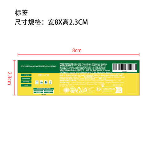透明防水胶标签