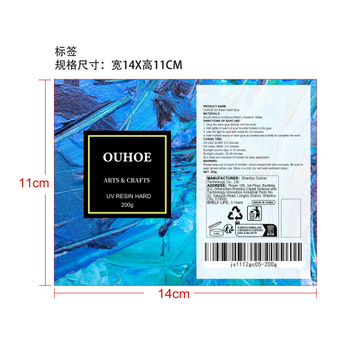 树脂模具固化塑料胶水标签