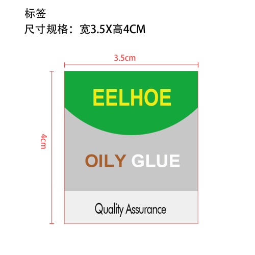 强力胶水标签