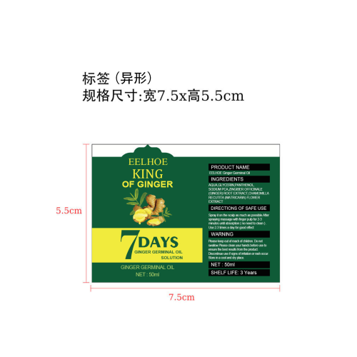 生姜头发生长喷雾（头发增长液）标签（异形）