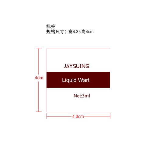 肌肤平滑护理笔液标签