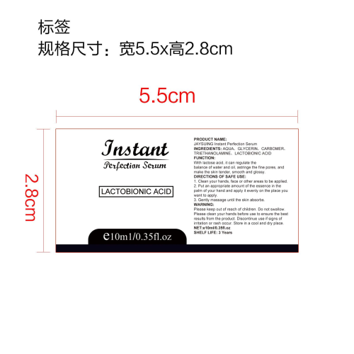 收缩毛孔精华液标签