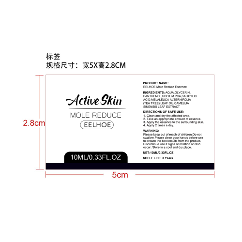 亮肤修护精华水标签(哑膜)