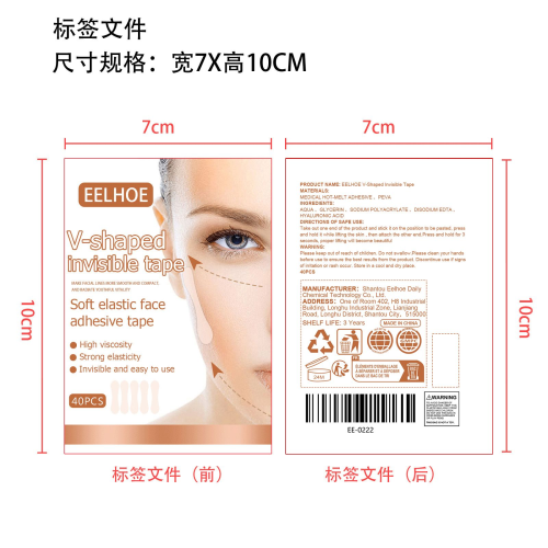提脸贴40pcs标签