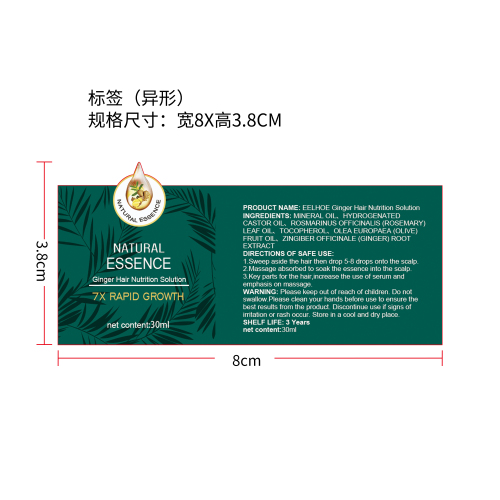 修复毛囊精油（头发增长液）标签(盒装,异形)
