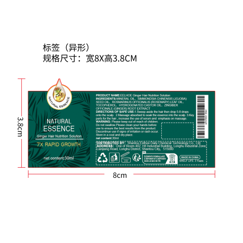 修复毛囊精油（头发增长液）标签（瓶装,异形）