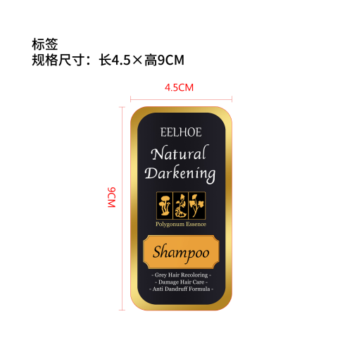 洗发露标签
