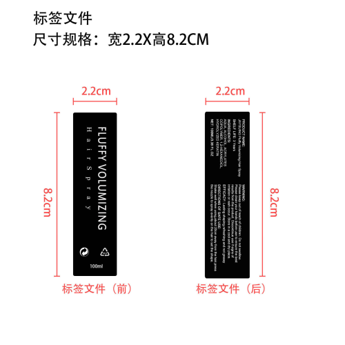发型定型喷雾标签（盒装）