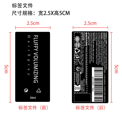 发型定型喷雾标签（瓶装）