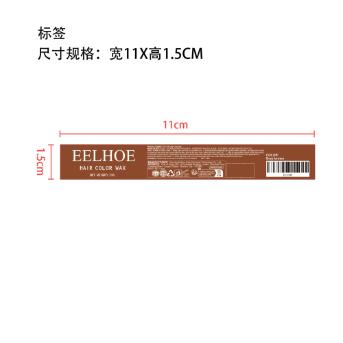 发蜡标签（灰棕色）