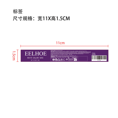 发蜡标签（紫色）