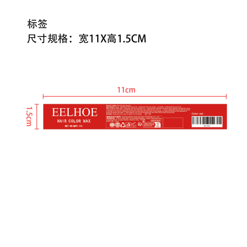 发蜡标签（红色）