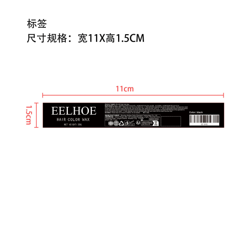 发蜡标签（黑色）