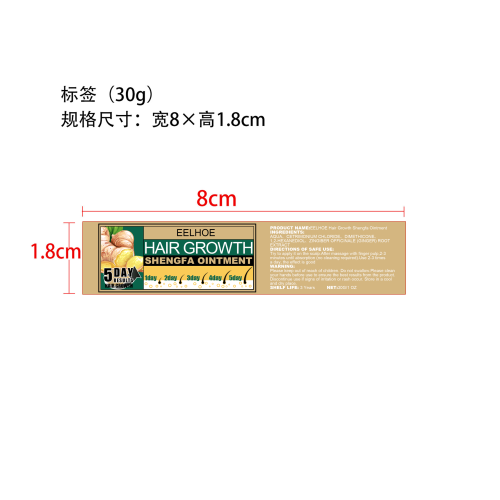 生姜生发护发膏标签