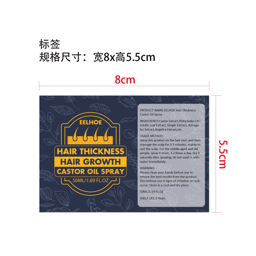 蓖麻油头发增长喷雾（头发增长液）标签