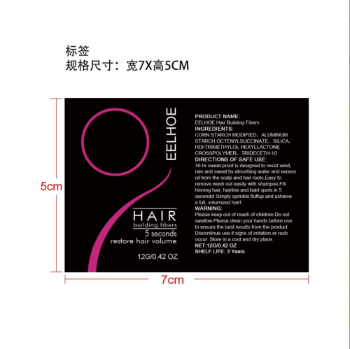 头发纤维粉标签（通用）