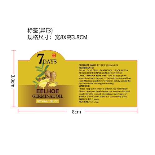 生姜头发液（头发增长液）标签（异形）
