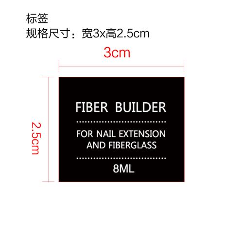 美甲延长胶套装标签