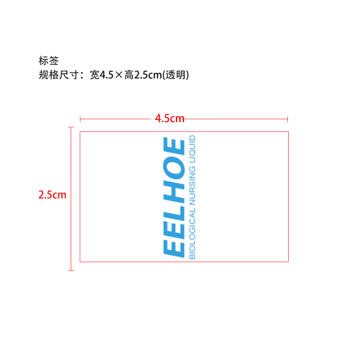 指甲护理液（灰指甲）标签（透明）