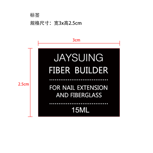 美甲修复指甲胶延长胶套装标签