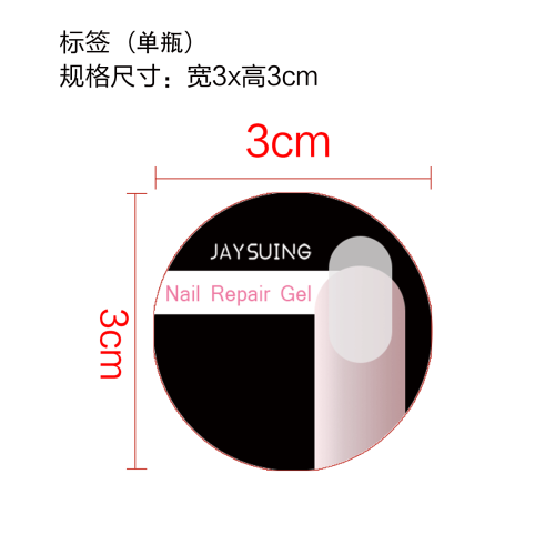 延长胶标签（瓶装）