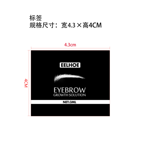 眉毛生长液标签