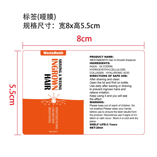 毛发生长精华液标签（哑膜）