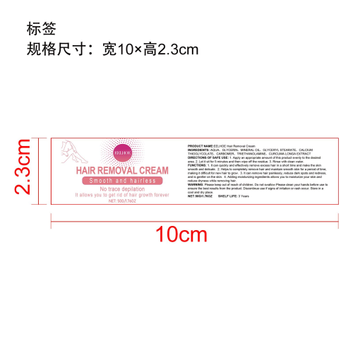 蜂蜜脱毛霜标签