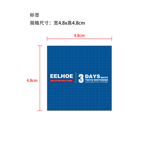 美牙笔标签（过油）