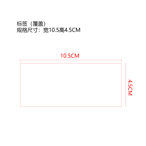 暖宝宝贴标签（覆盖款）
