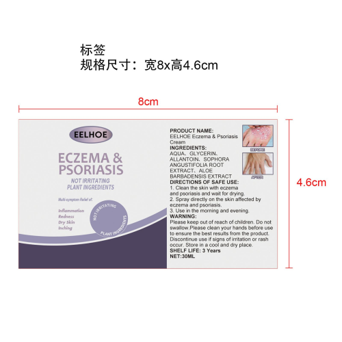 舒缓肌肤喷雾标签