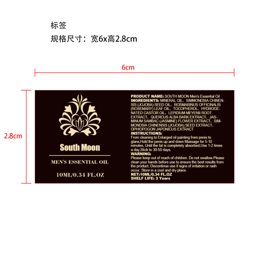 男士精油标签（哑膜）