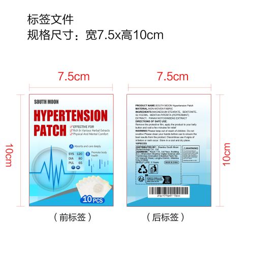 头痛贴标签
