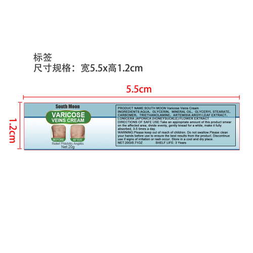 静脉曲张膏标签