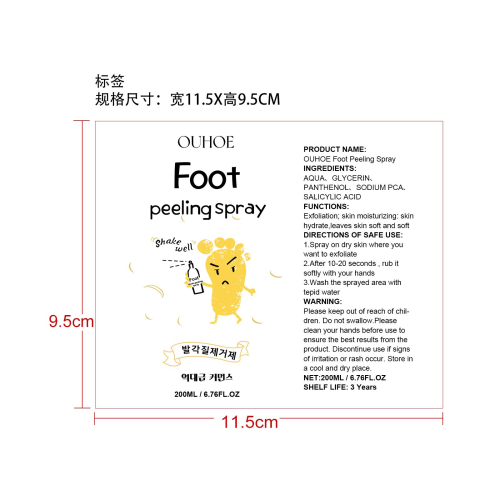 足部去角质喷雾标签