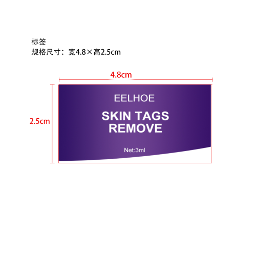 皮赘去除笔标签（过油）