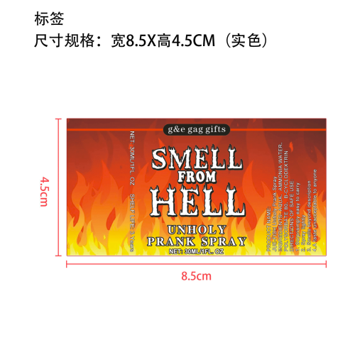 愚人节整蛊臭屁喷雾（红色）标签
