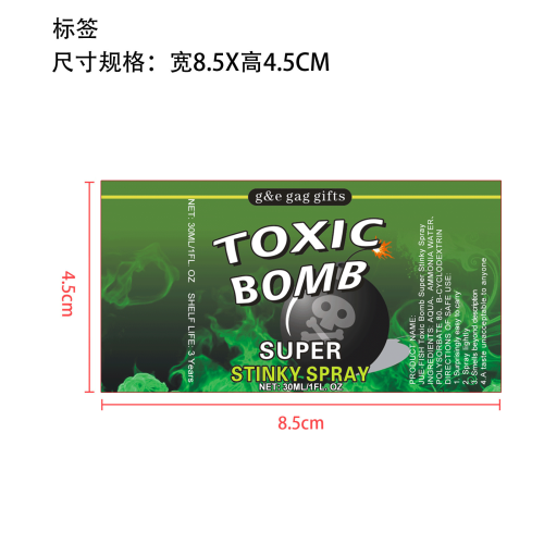 愚人节整蛊臭屁喷雾（绿色）标签