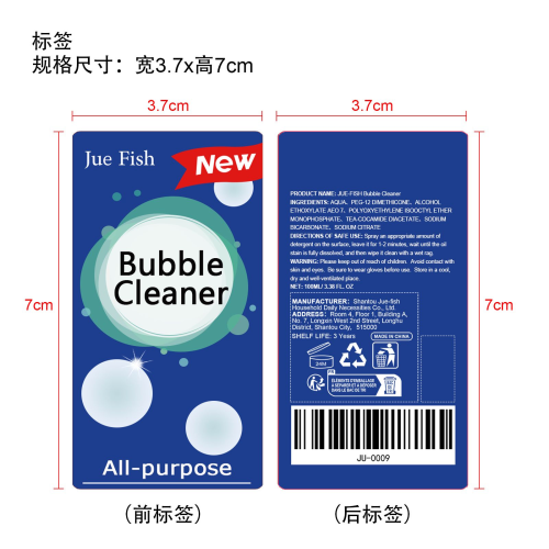 油污清洁厨房重油污泡沫清洁剂标签