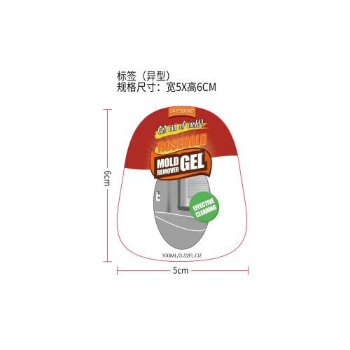 除霉啫喱标签（异型）