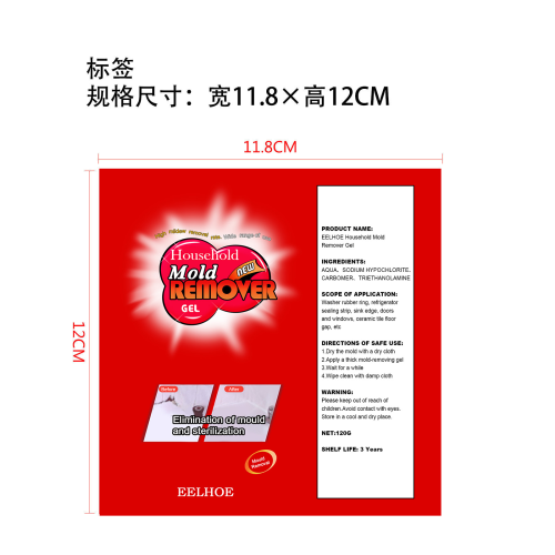 家具瓷砖除霉啫喱标签（软管）（发完禁用）