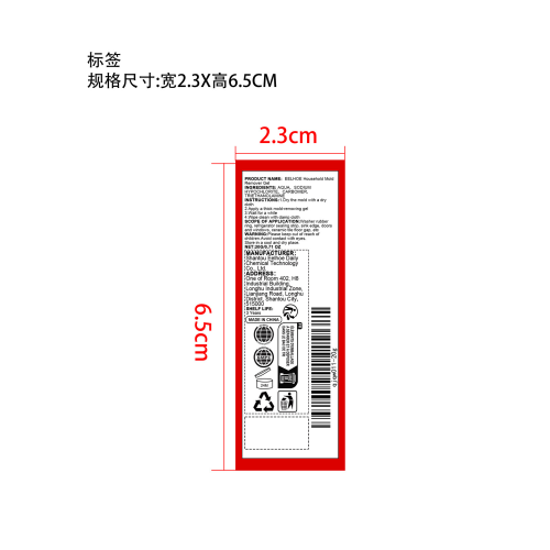 家具瓷砖除霉啫喱标签